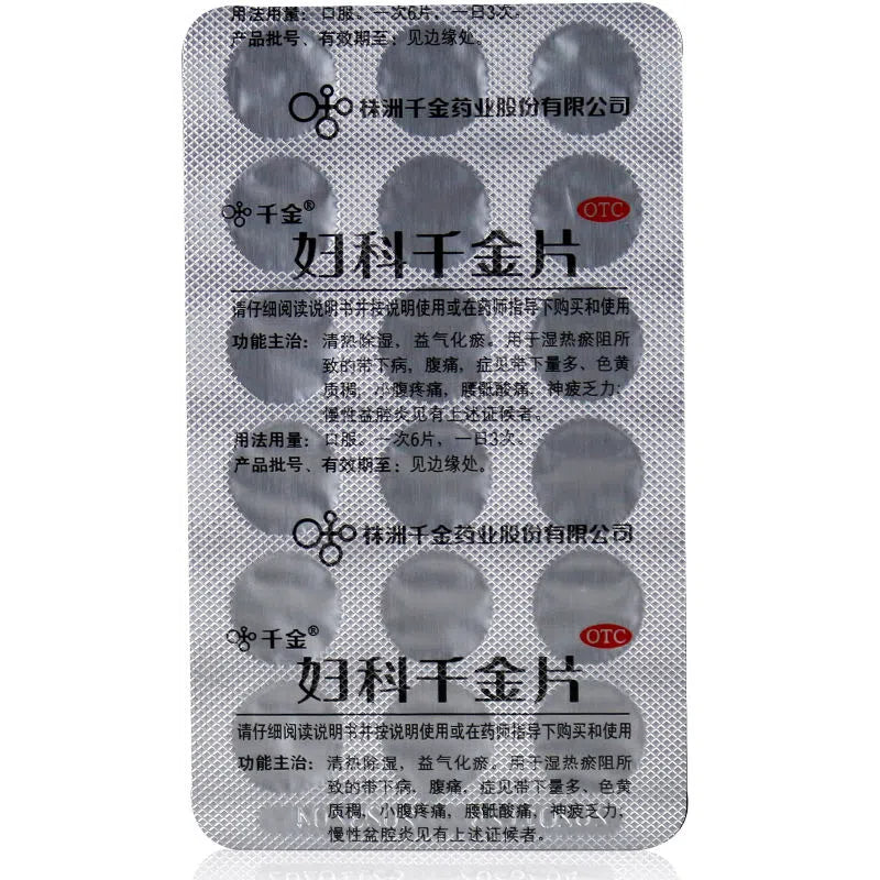 2 Boxes Fuke QianjinPian 108 Tablets/Box (妇科千金片 108片 /盒)