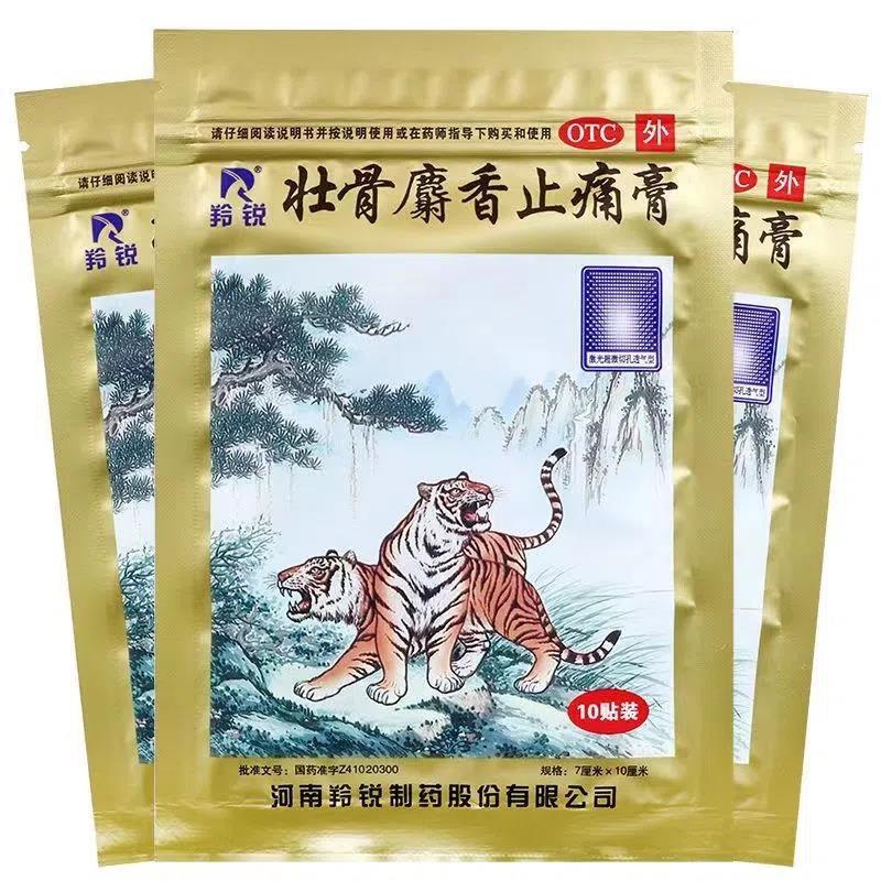 7cm*10cm*100 plasters 10 plasters*10 Bags ZhuangGu SheXiang ZhiTongGao 100贴/10袋