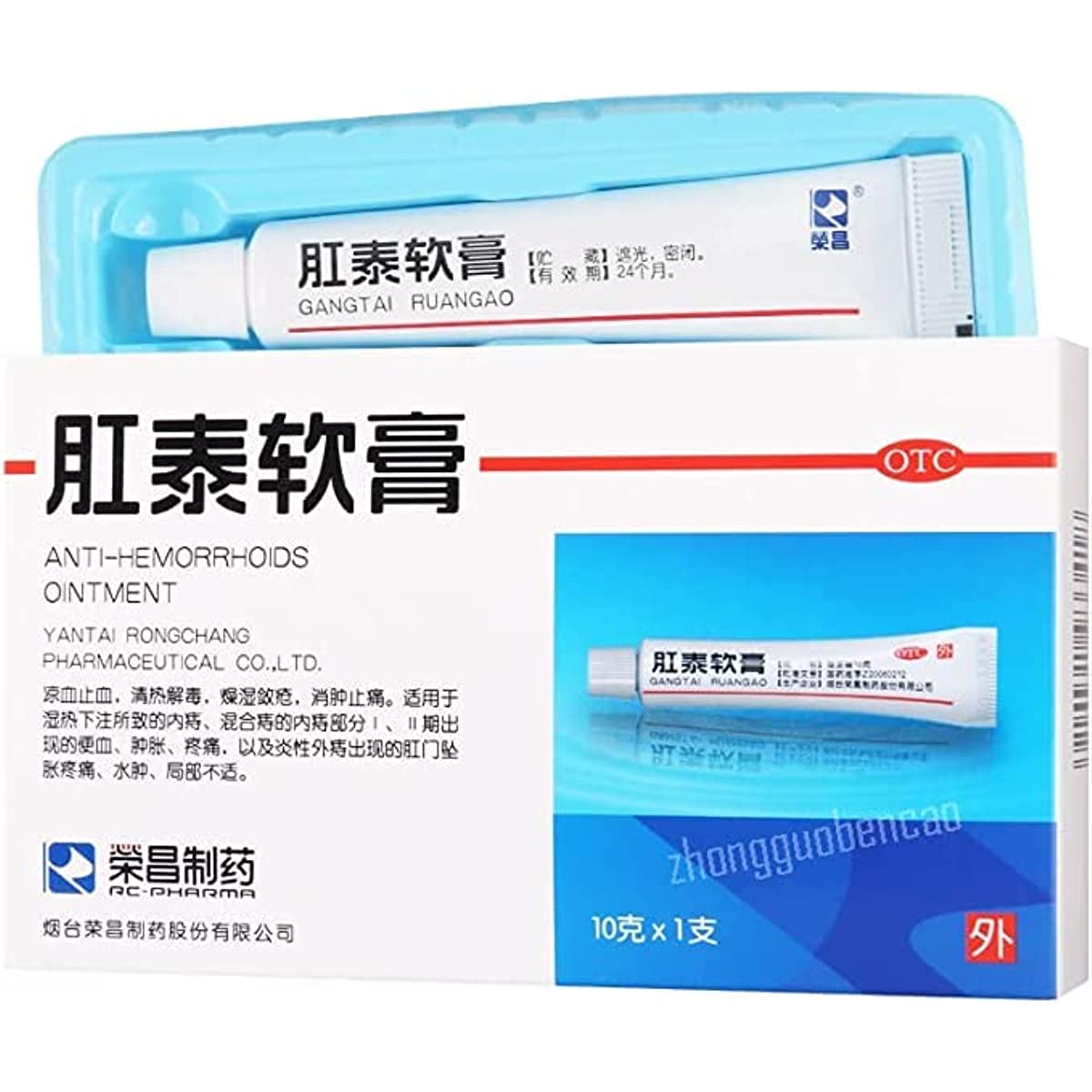 1 Box, Rongchang Gangtai Ruangao 10g/Box 肛泰软膏 10g/盒