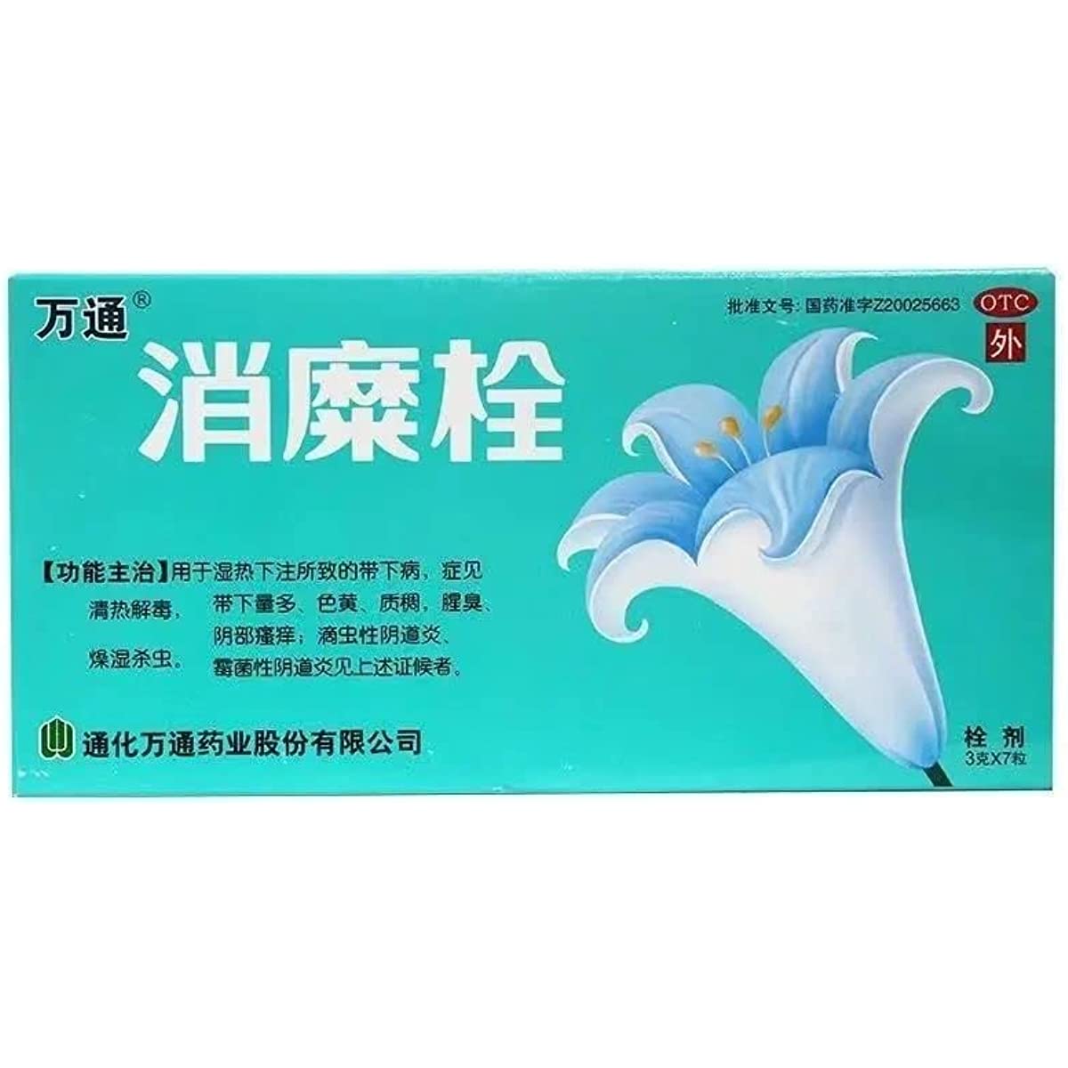 1 Box, Wantong Xiaomi Shuan 3g*7 Pills / Box 万通消糜栓