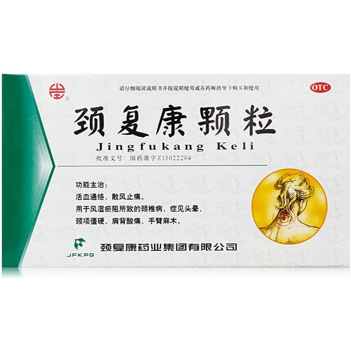 1 Box, Jingfukang Keli 5g*14 Bags / Box 康颈复康颗粒