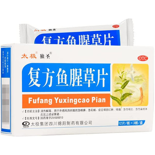 2 Boxes, FuFang YuXingCao Pian 36 Tablets / Box 复方鱼腥草片