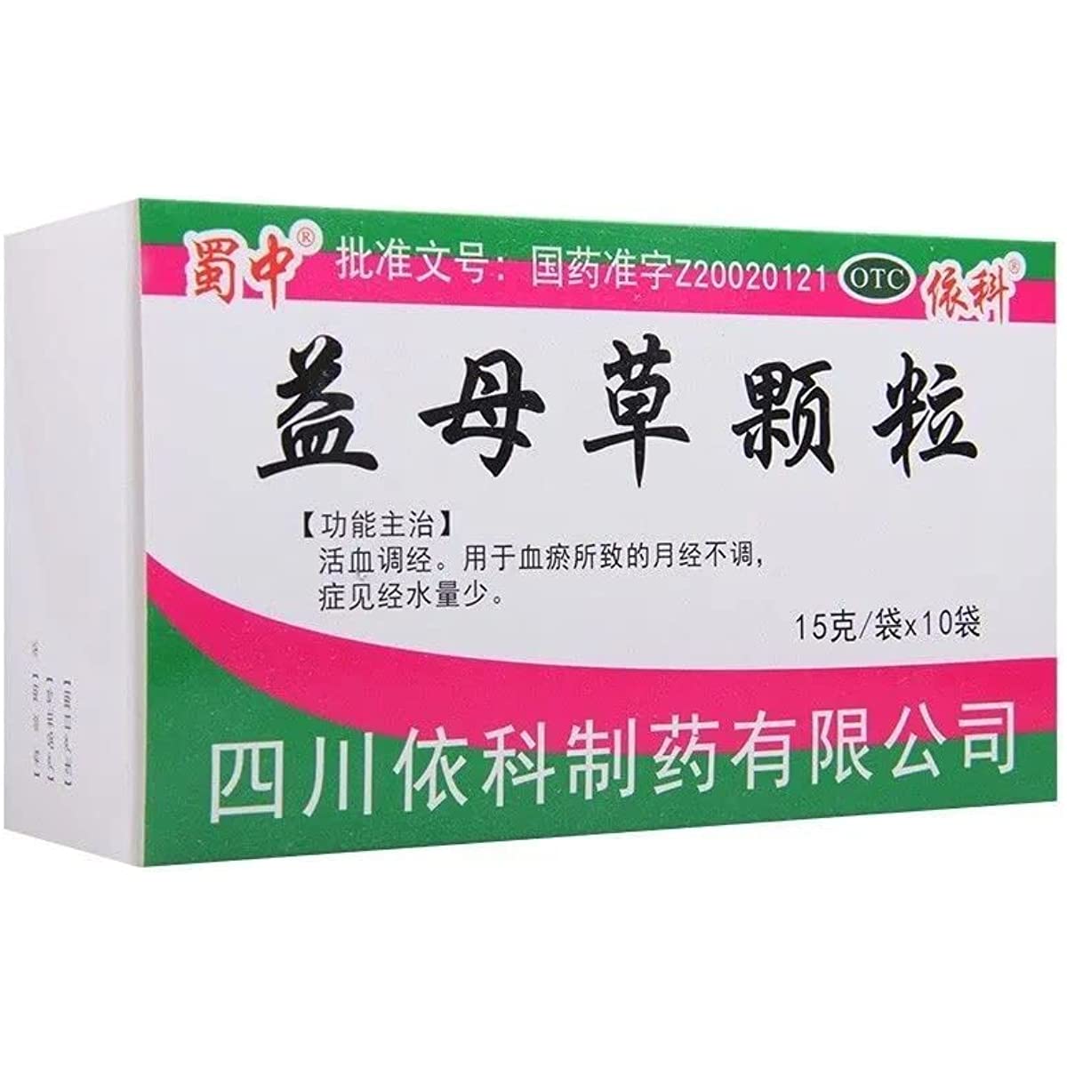 2 Boxes, Yimucao Keli 15g*10 Bags/Box 益母草颗粒