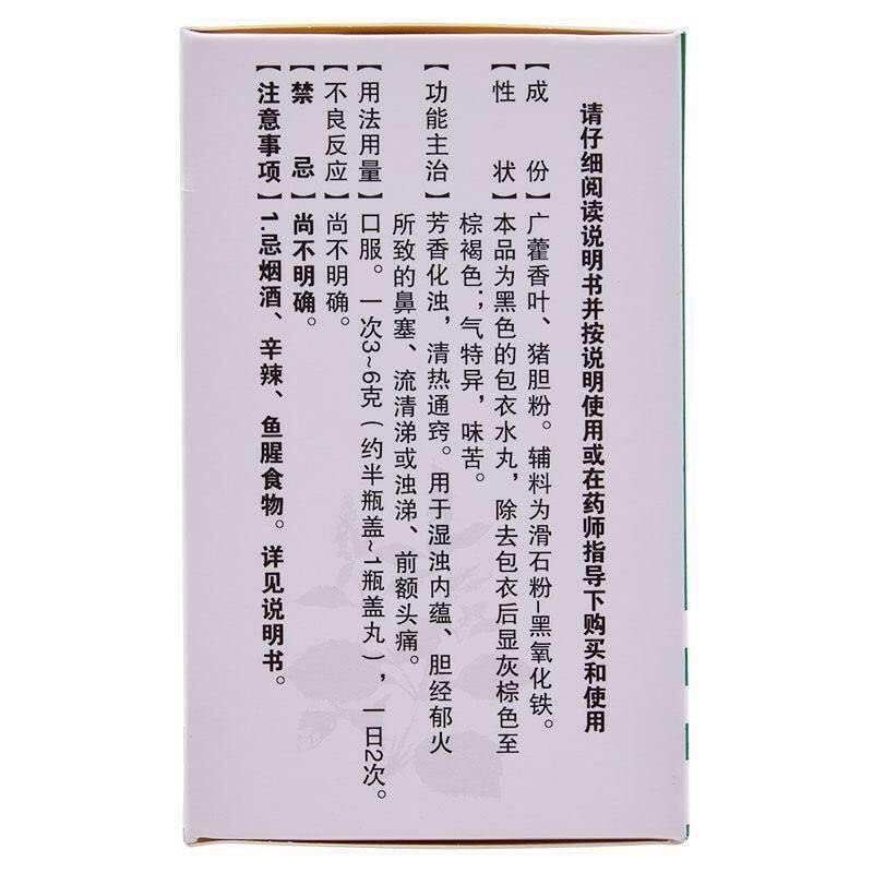 1 Box, Huodan Wan HuodanWan 36g/ Box 霍胆丸