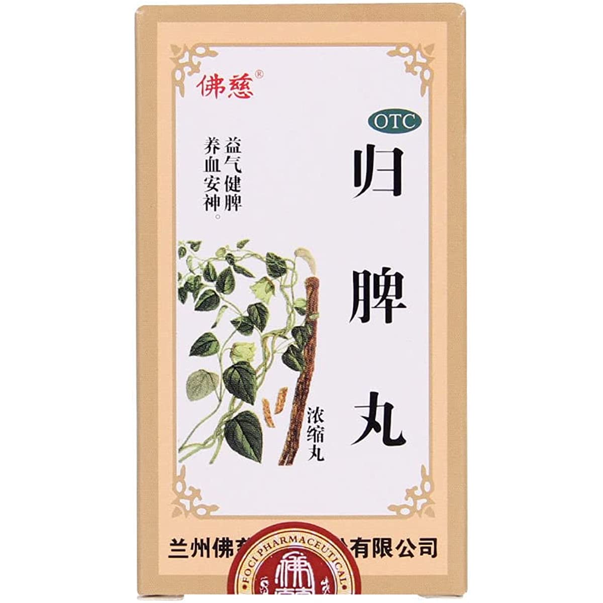 2 Boxes, GuiPi Wan 240 Pills / Box 归脾丸