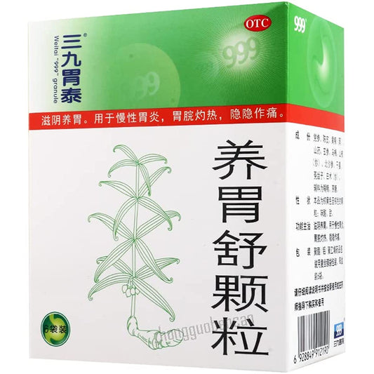 1 Box, Yangweishu Keli Chinese herb 6 Bags / Box 养胃舒颗粒