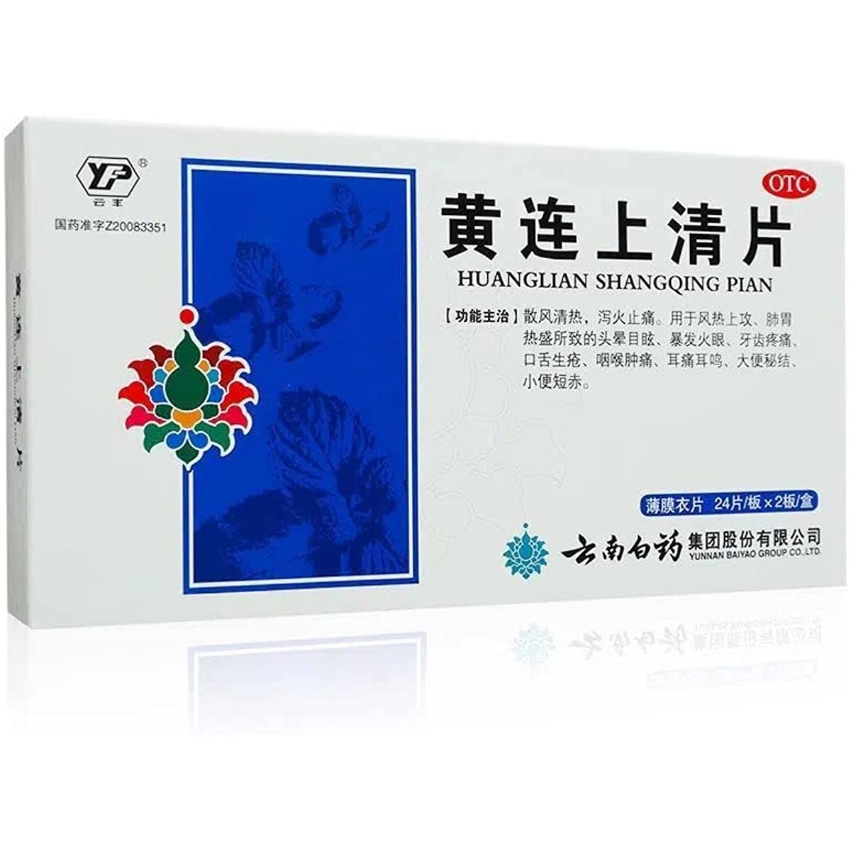 1 Box, Huanglian ShangQing Pian 48 Tablets / Box 黄连上清片