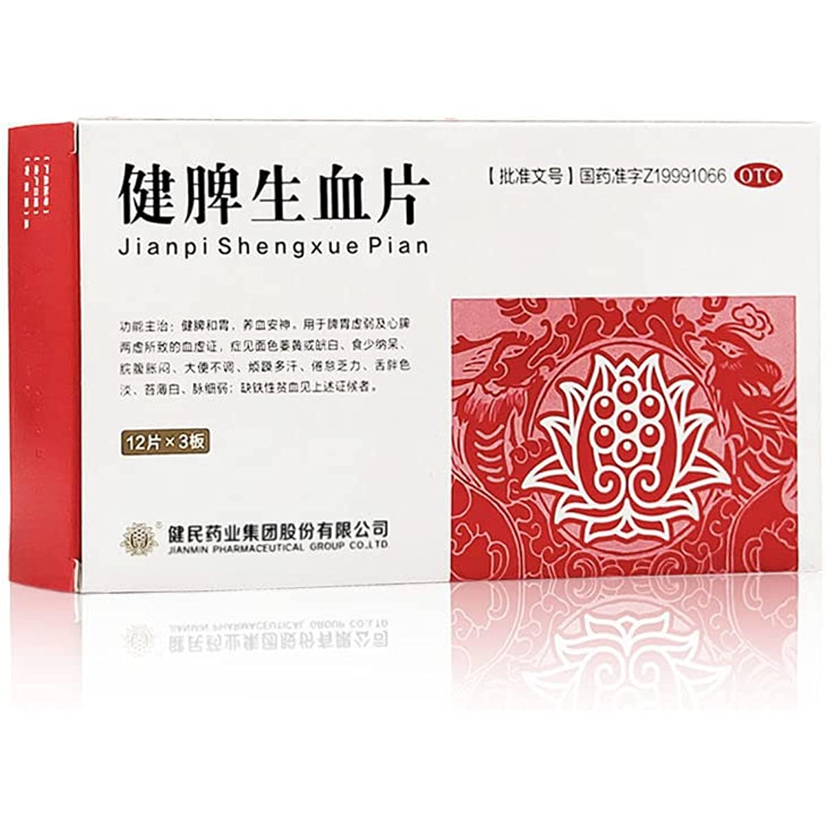 2 Boxes, Jianpi Shengxue Pian 36Tablets / Box 健脾生血片