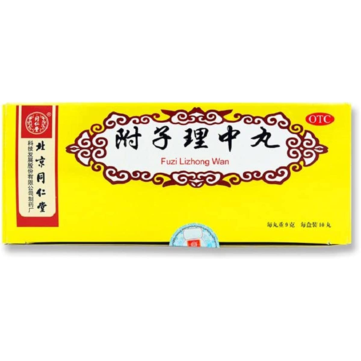 2 Boxes, Tongrentang Fuzi LiZhong Wan 10pills /Box 附子理中丸