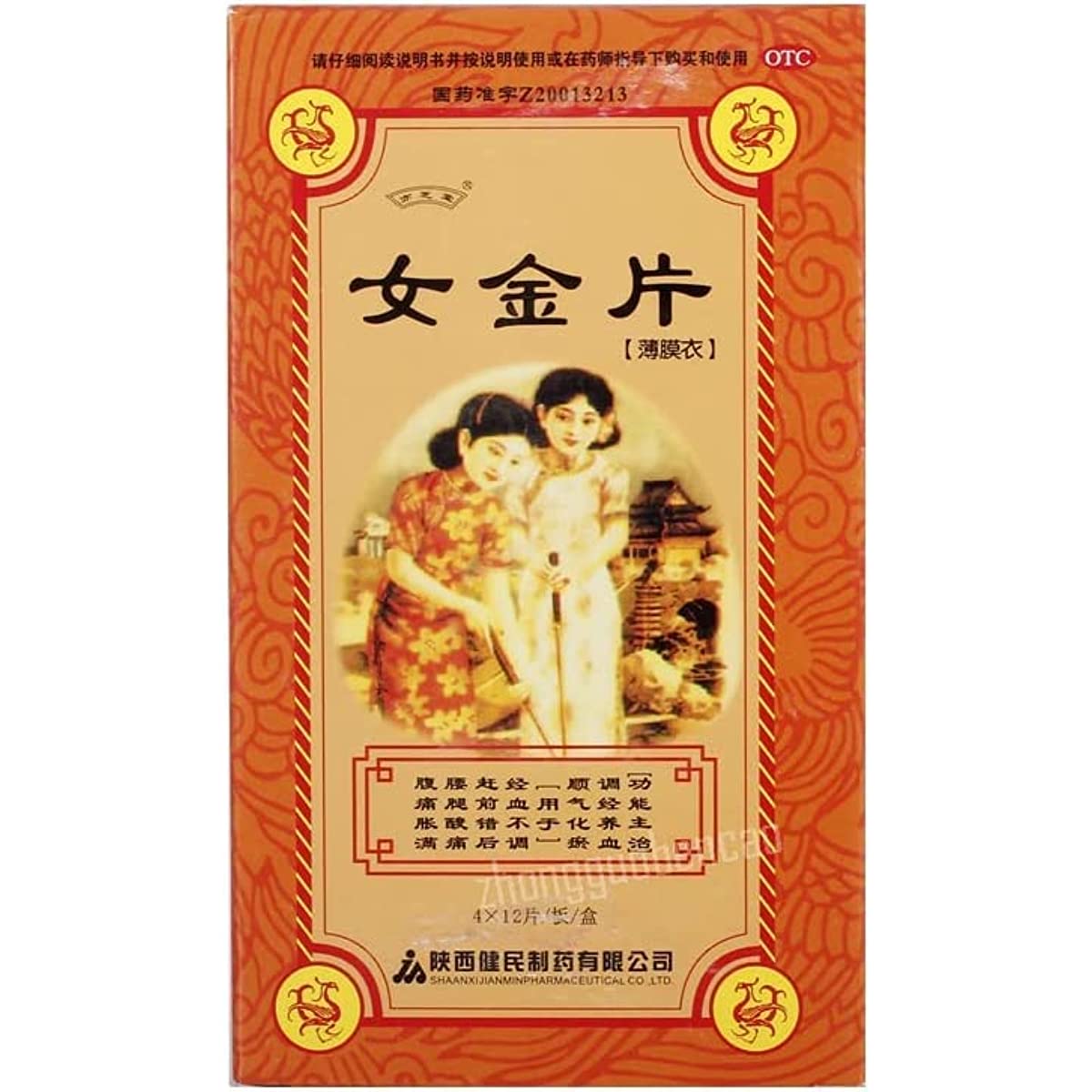 2 Boxes, Nvjin Pian 0.6g*48 Tablets / Box 女金片