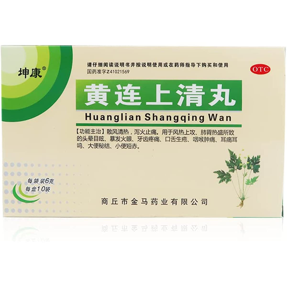 1 Box, Huang lian Shangqing Wan 10 Bags / Box 黄连上清丸