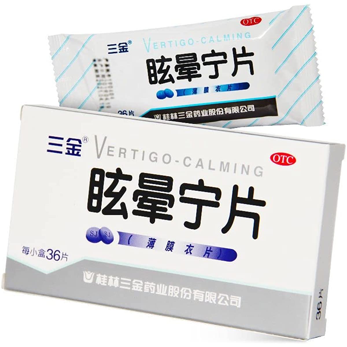 2 Boxes, Xuanyunning Pian 0.38g*36 Tablets / Box 三金眩晕宁片