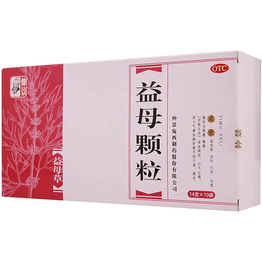 2 Boxes, Yimu Cao Keli 14g*10 Bags/Box 益母草颗粒
