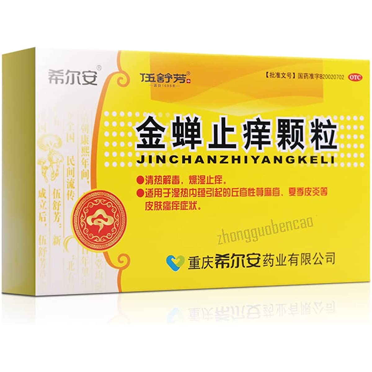 1 Box, Jinchan Zhiyang Keli 8g*12 Bags / Box 金蝉止痒颗粒