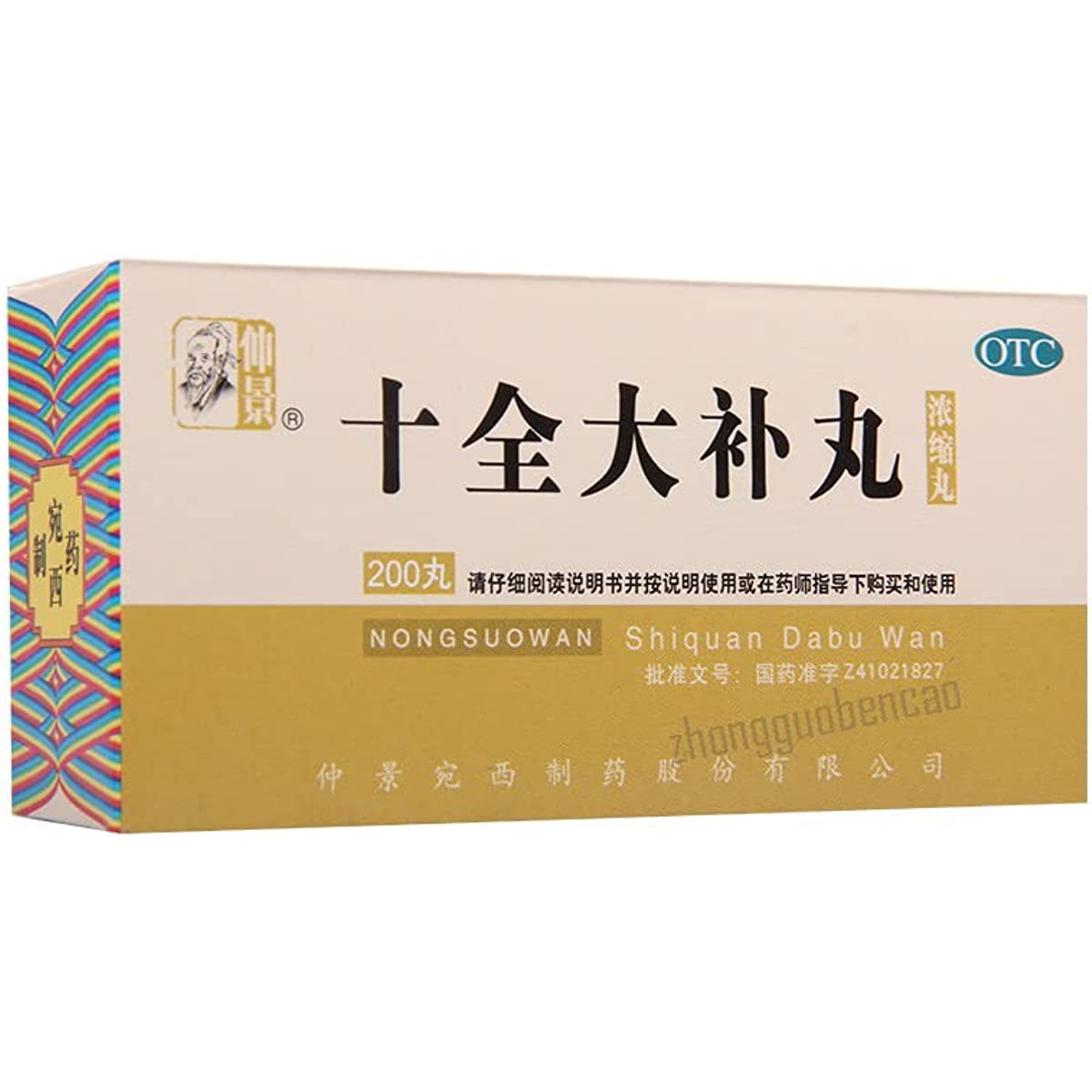 2 Boxes, Shiquan Dabu Wan 200 Pills / Box 十全大补丸