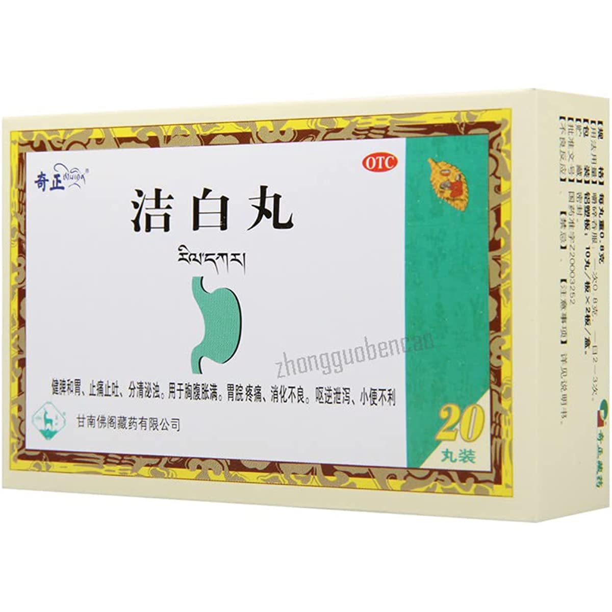 1 Box, 20 Pills / Box Jiebai Wan 奇正洁白丸