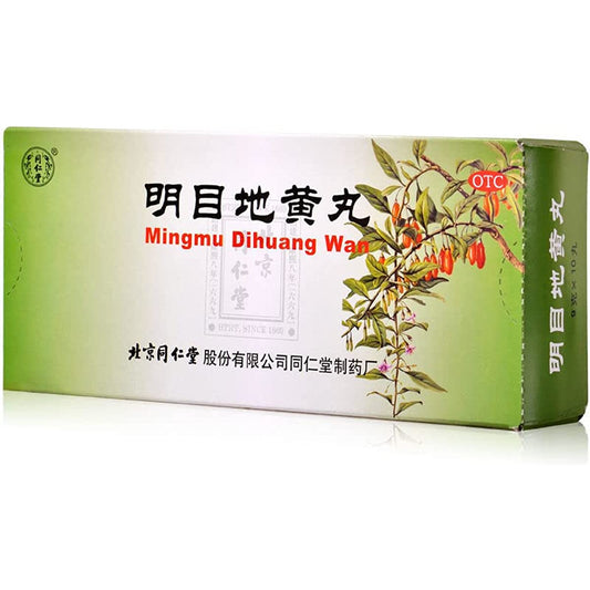 2 Boxes, Tongrentang Mingmu Dihuang Wan 9g*10 Big Pills / Box 目地黄丸