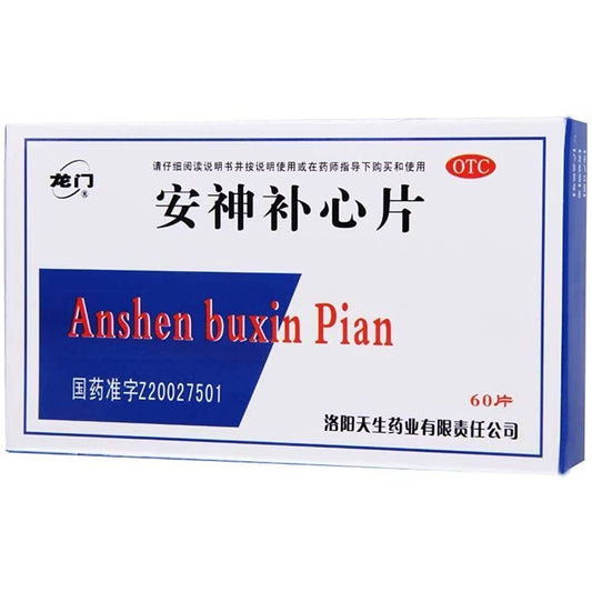 2 Boxes, Anshen Buxin Pian  60 Tablets / Box 安神补心片