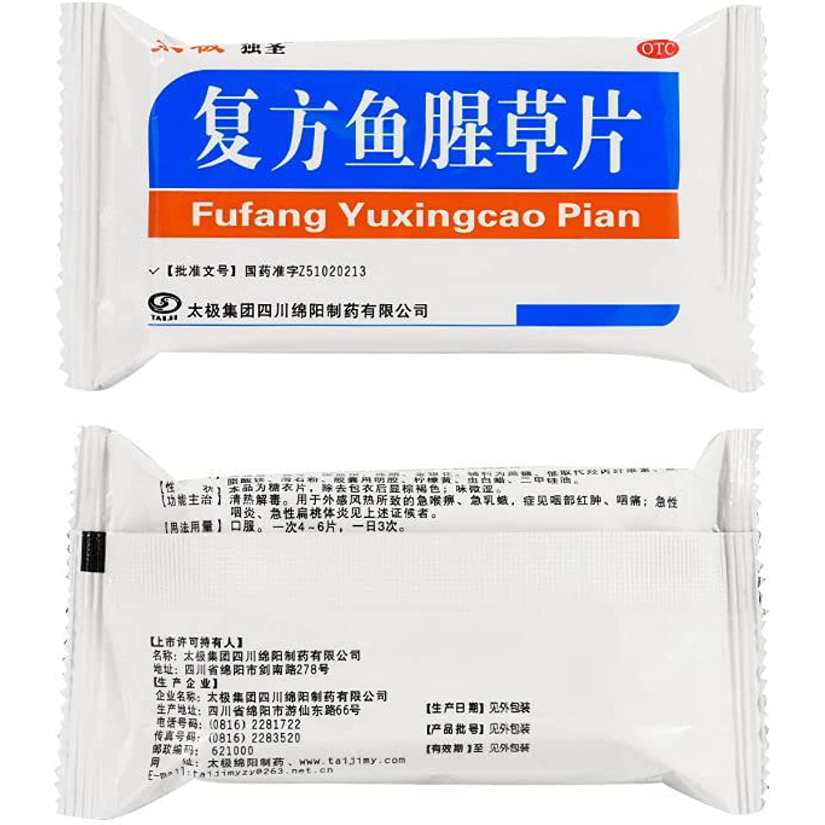 2 Boxes, FuFang YuXingCao Pian 36 Tablets / Box 复方鱼腥草片