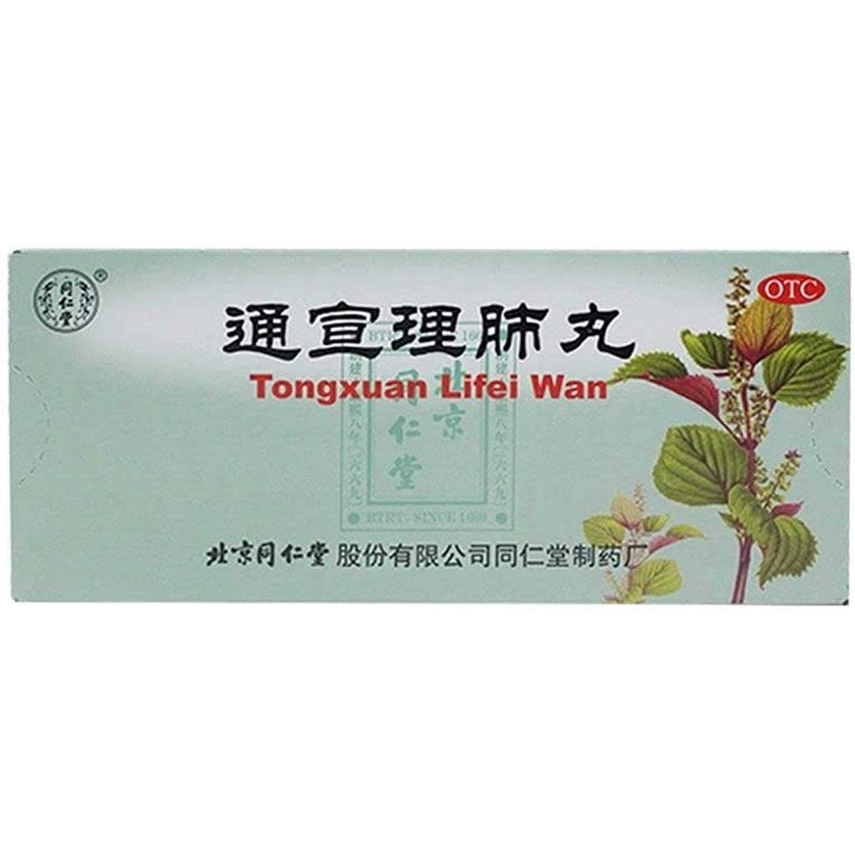 1 Box, Tongxuan Lifei Wan 6g*10 Big Pills / Box 通宣理肺丸