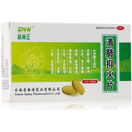 2 Boxes, Qingfei Yihuo Pian 24 Tablets / Box 清肺抑火片