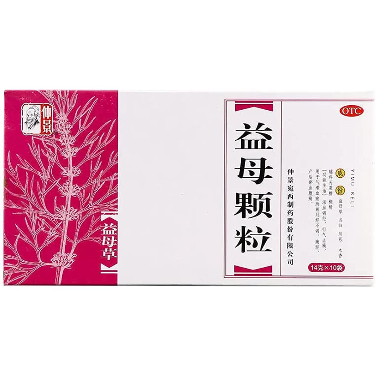2 Boxes, Yimu Cao Keli 14g*10 Bags/Box 益母草颗粒