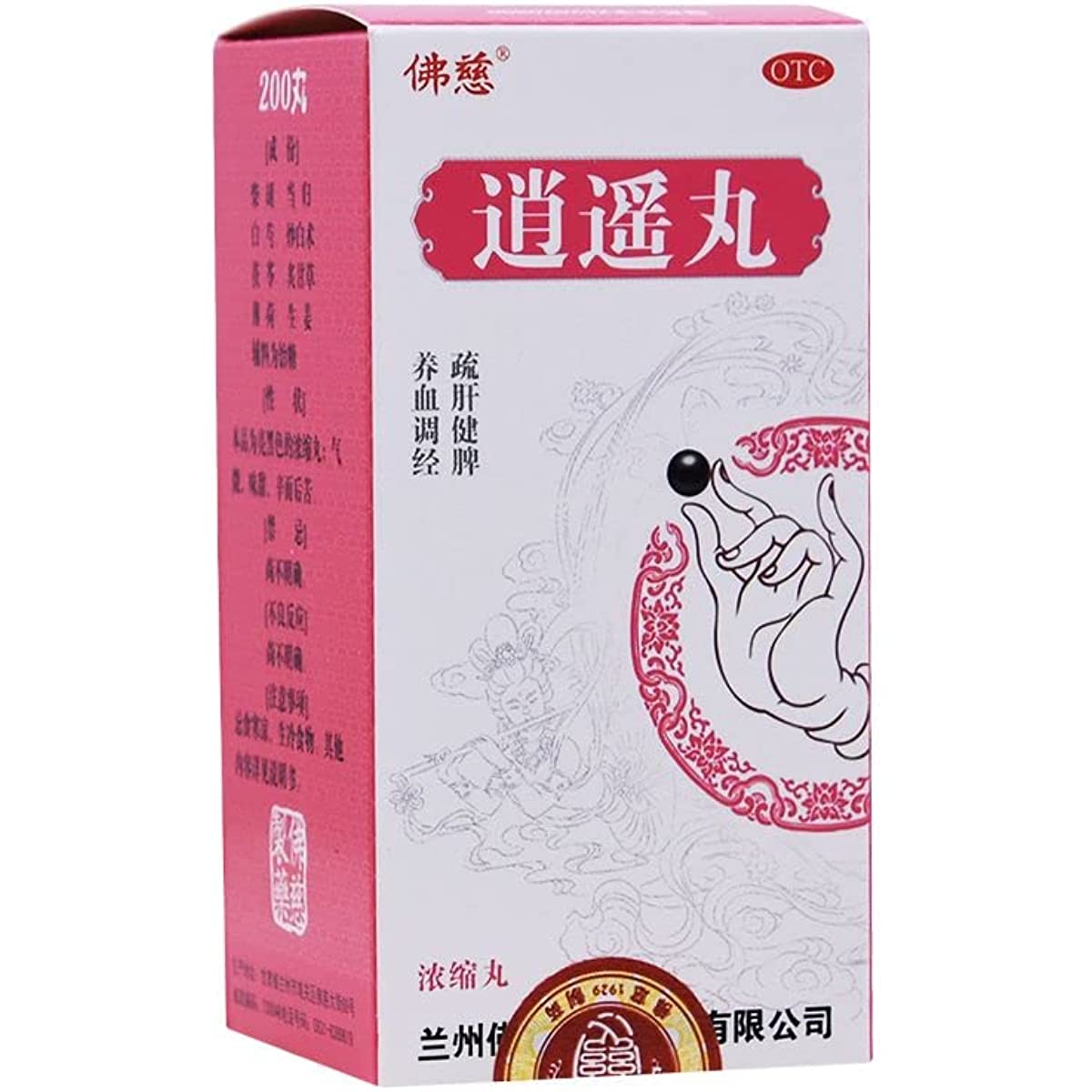 1 Box, Xiaoyao Wan 200 Pills / Box 佛慈逍遥丸