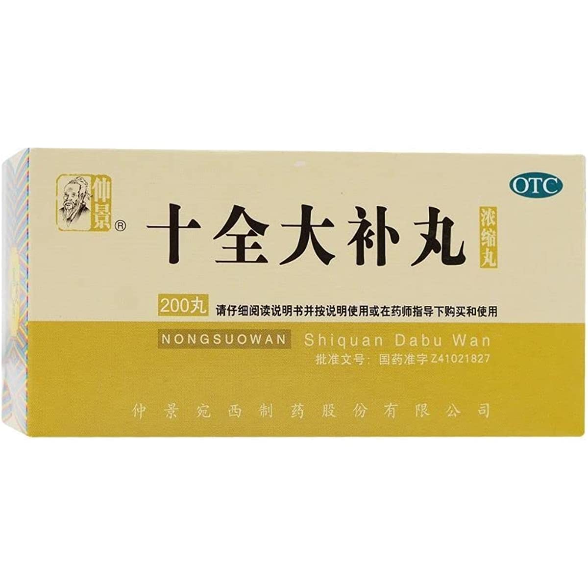 2 Boxes, Shiquan Dabu Wan 200 Pills / Box 十全大补丸