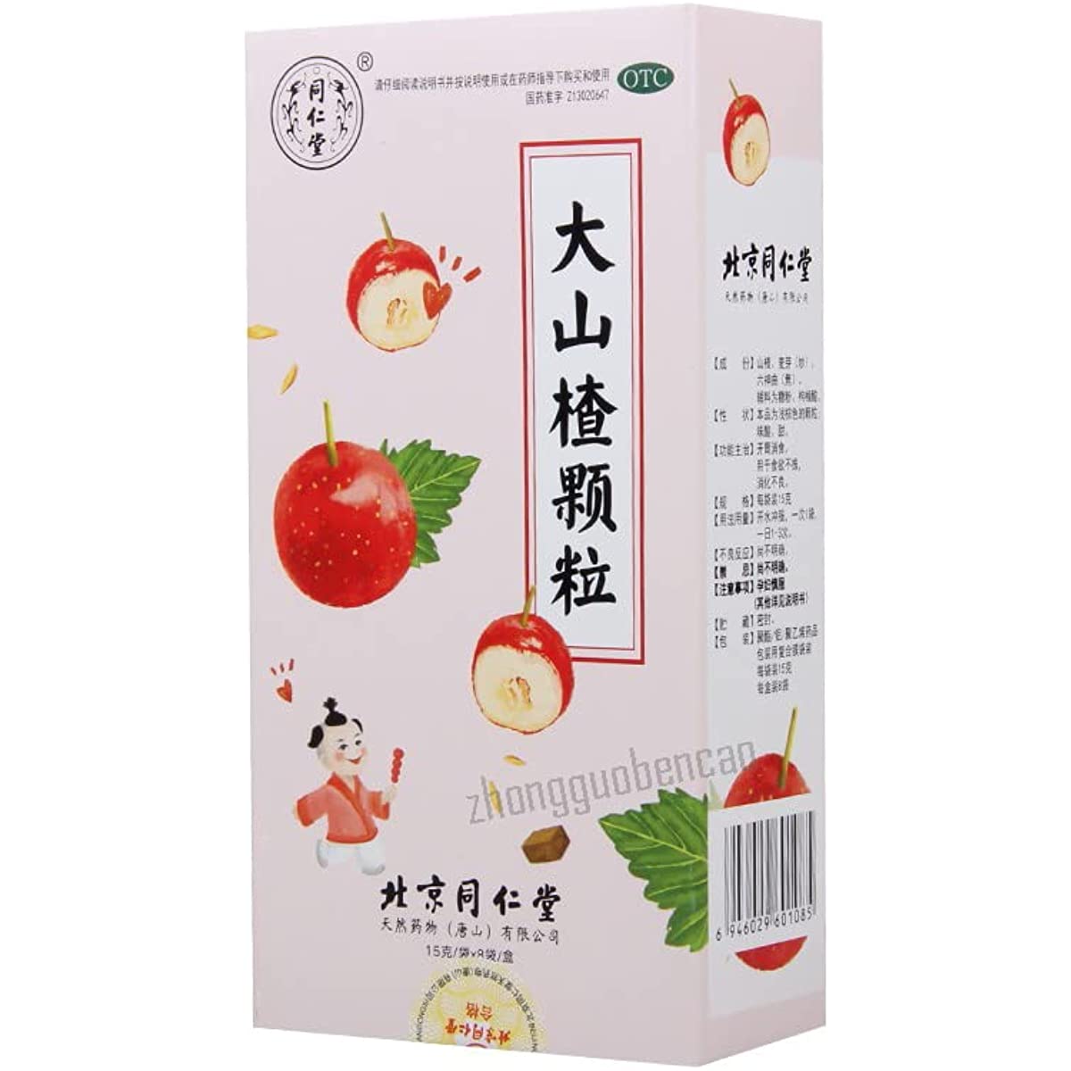 1 Box,Tongrentang Dashanzha Keli 15g*8 Bags / Box 大山楂颗粒