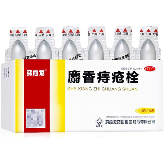 2 Boxes, Shexiang Zhichuang Shuan 1.5g*18 Pills/1 Box 痔疮栓