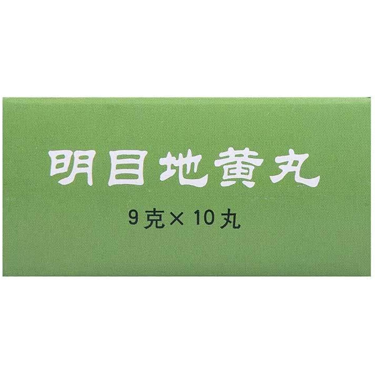 2 Boxes, Mingmu Dihuang Wan 10 Big Pills / Box 明目地黄丸