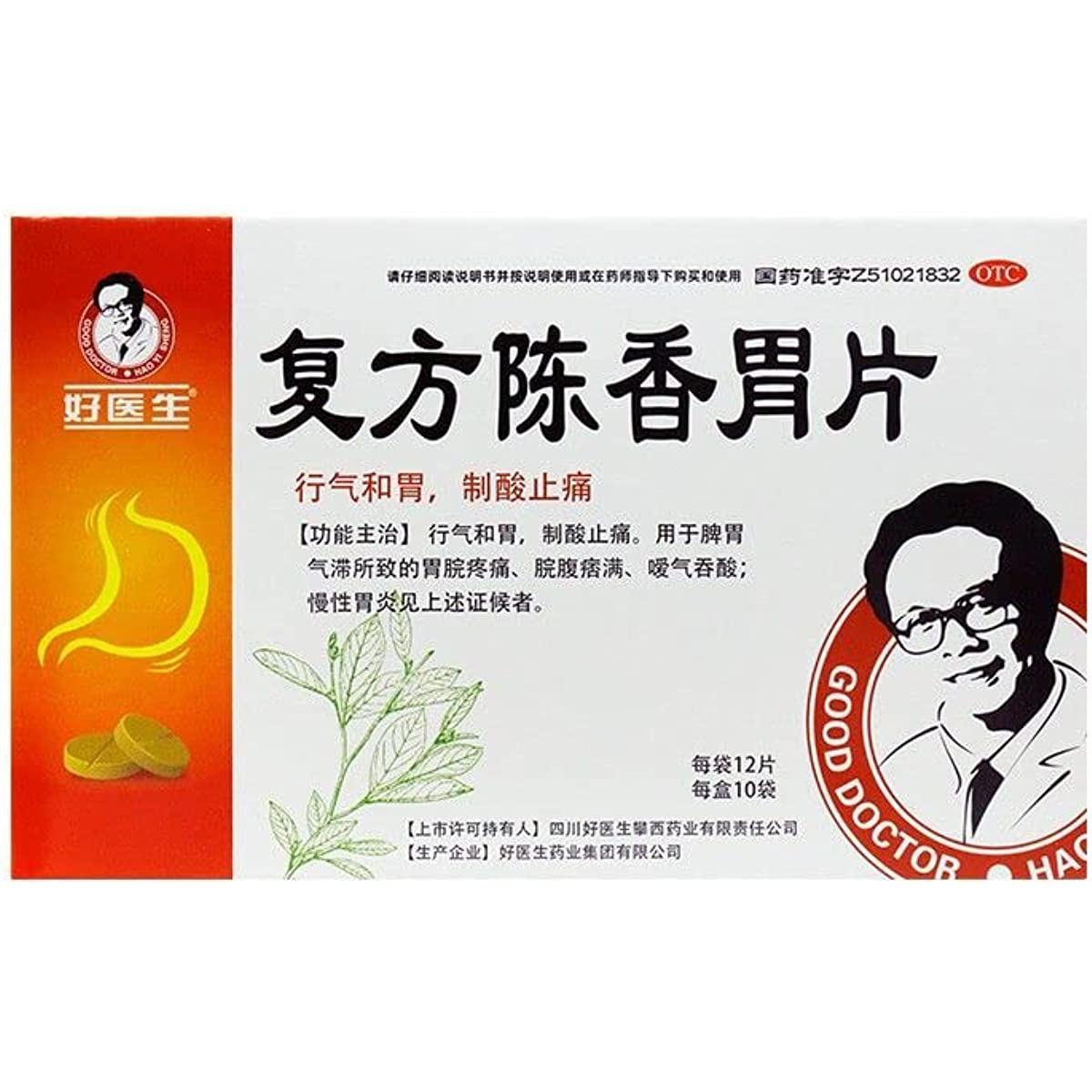 1 Box, Fufang Chenxiang Weipian 120 Tablets / Box 复方陈香胃片
