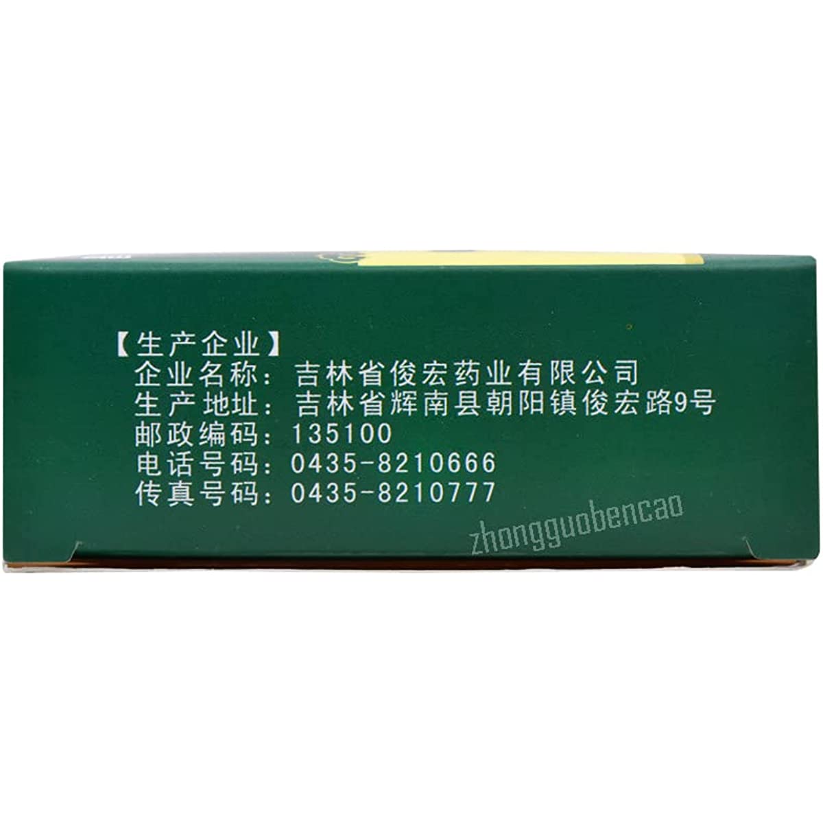 2 Boxes, Huoxiang Qingwei Jiaonang 36 Capsules / Box 藿香清胃胶囊