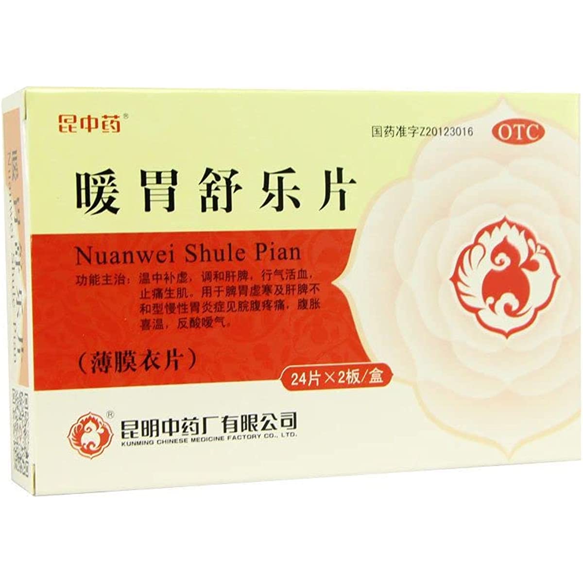 2 Boxes, Nuanwei Shule Pian 48 Tablets / Box 暖胃舒乐片