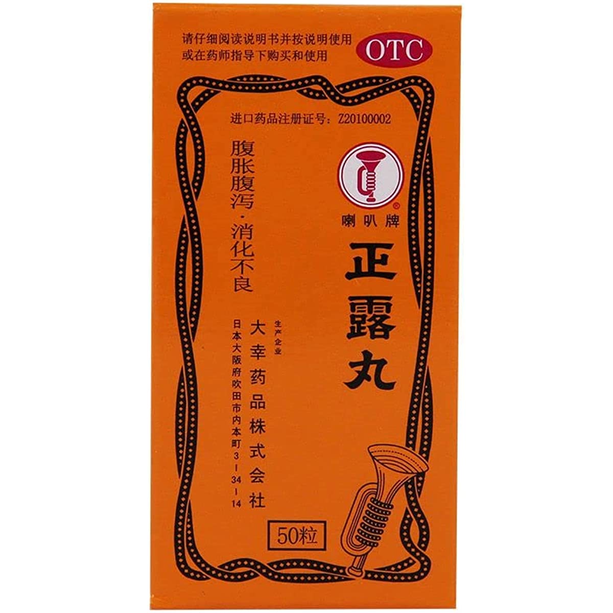 1 Bottle, ZhengLu Wan 50 Pills / Bottle 正露丸