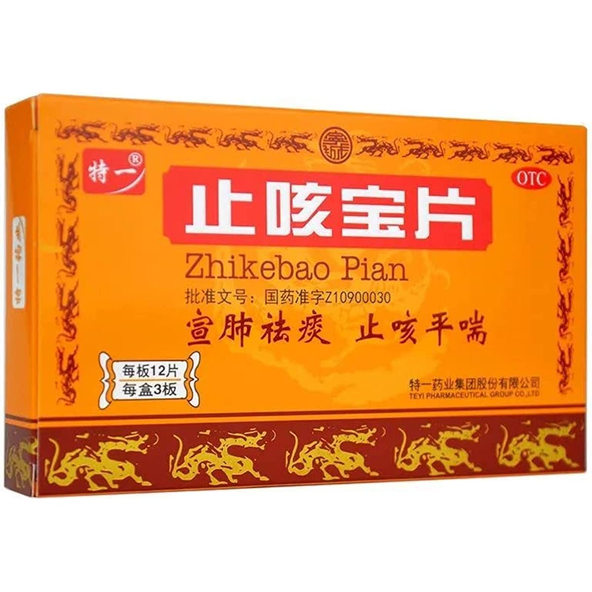 1 Box, Zhi kbao Pian 36 Tablets/ Box 止咳宝片