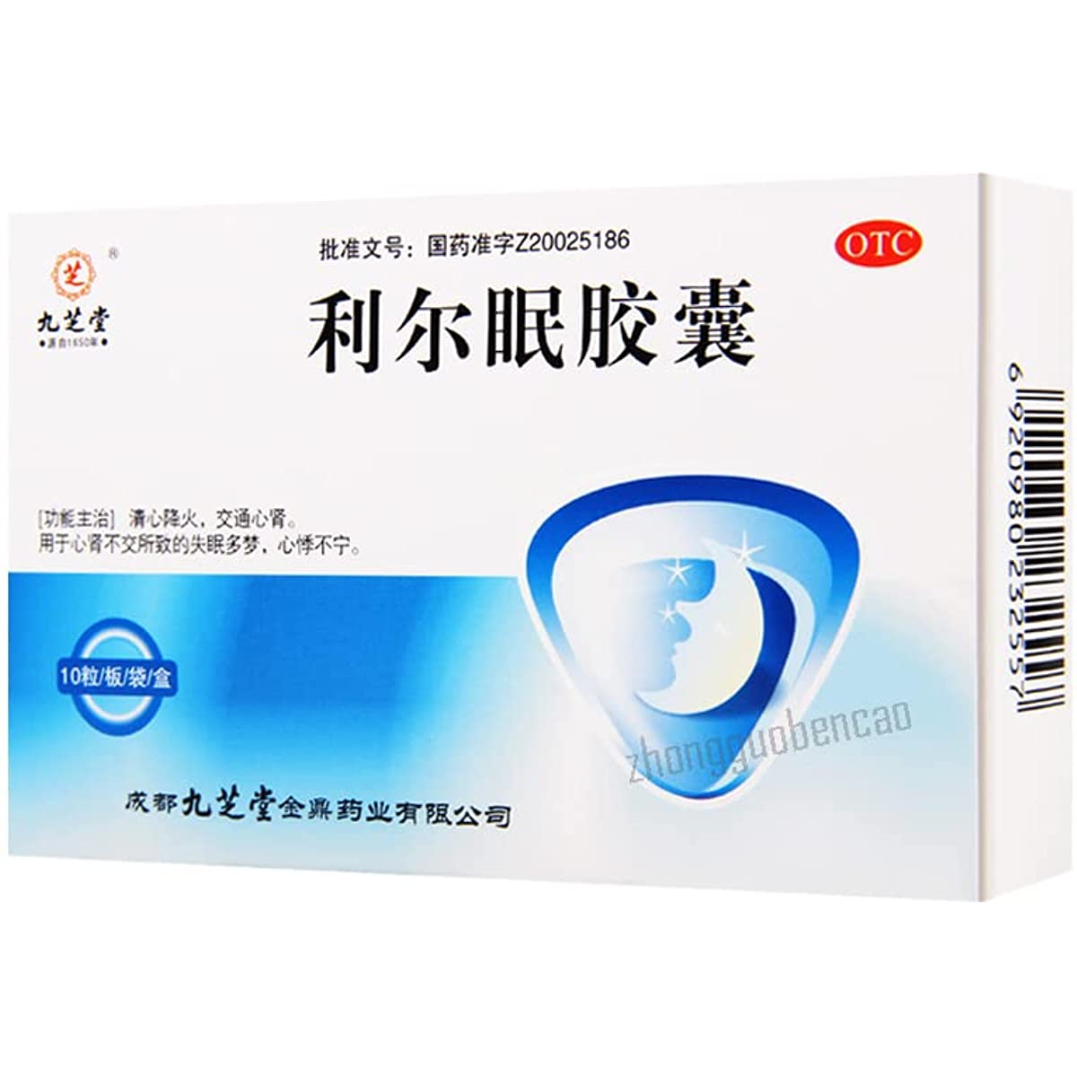 2 Boxes, Li'ermian Jiaonang 10 Capsules / Box 利尔眠胶囊