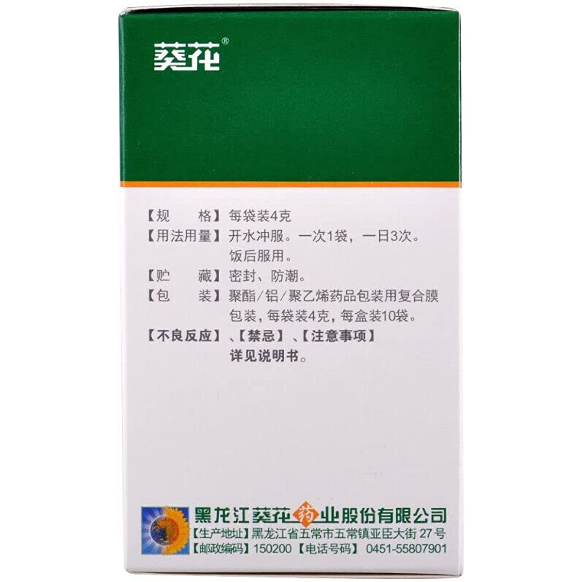 1 Box, Weikangling Keli 10 Bags / Box 胃康灵颗粒