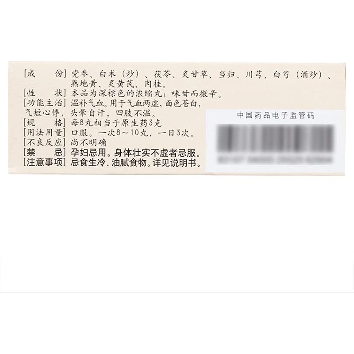 2 Boxes, Shiquan Dabu Wan 200 Pills / Box 十全大补丸