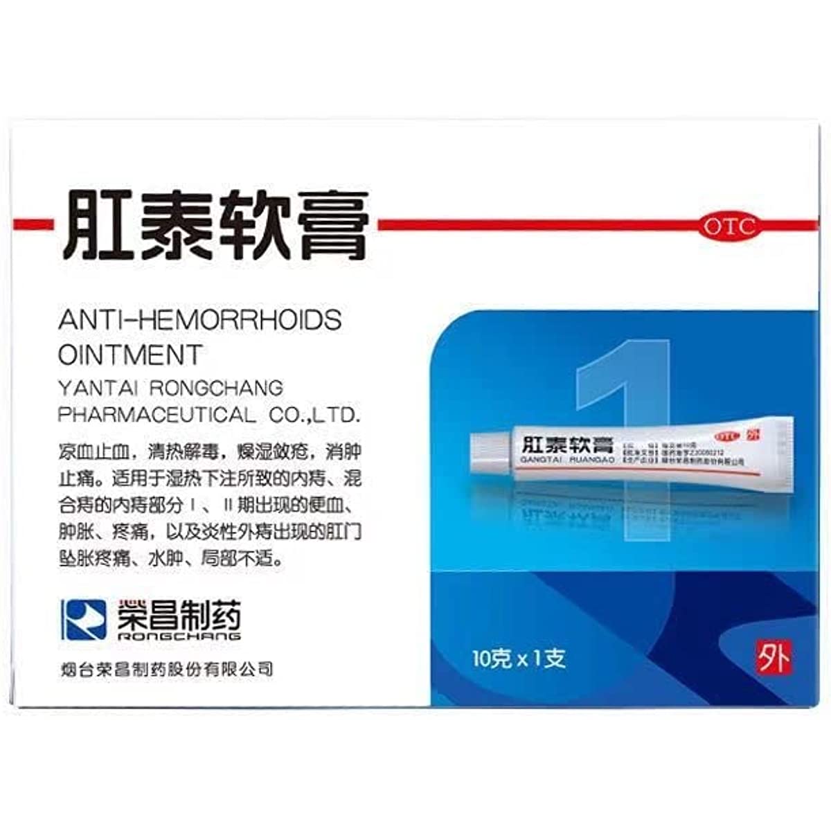 1 Box, Rongchang Gangtai Ruangao 10g/Box 肛泰软膏 10g/盒