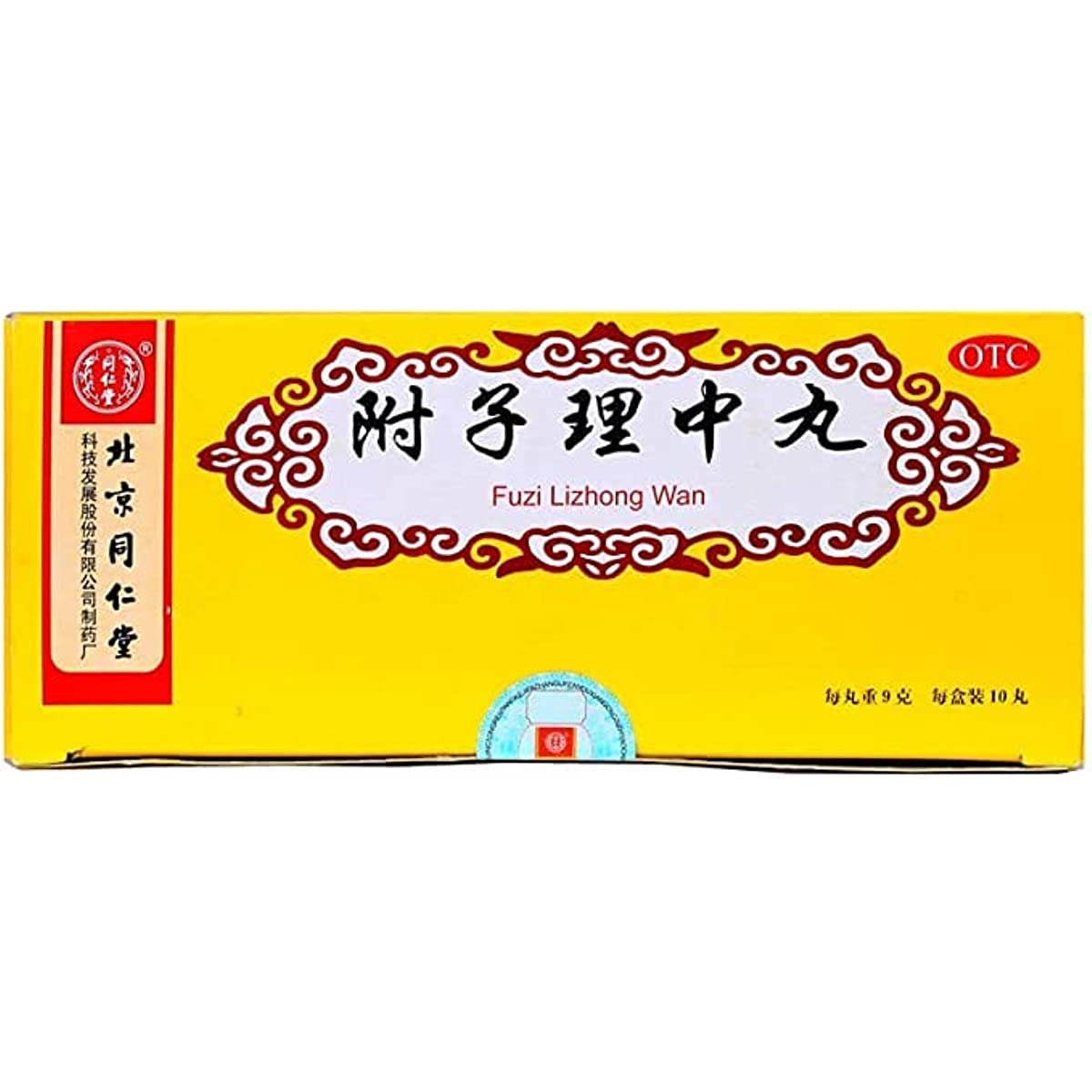 2 Boxes, Tongrentang Fuzi LiZhong Wan 10pills /Box 附子理中丸