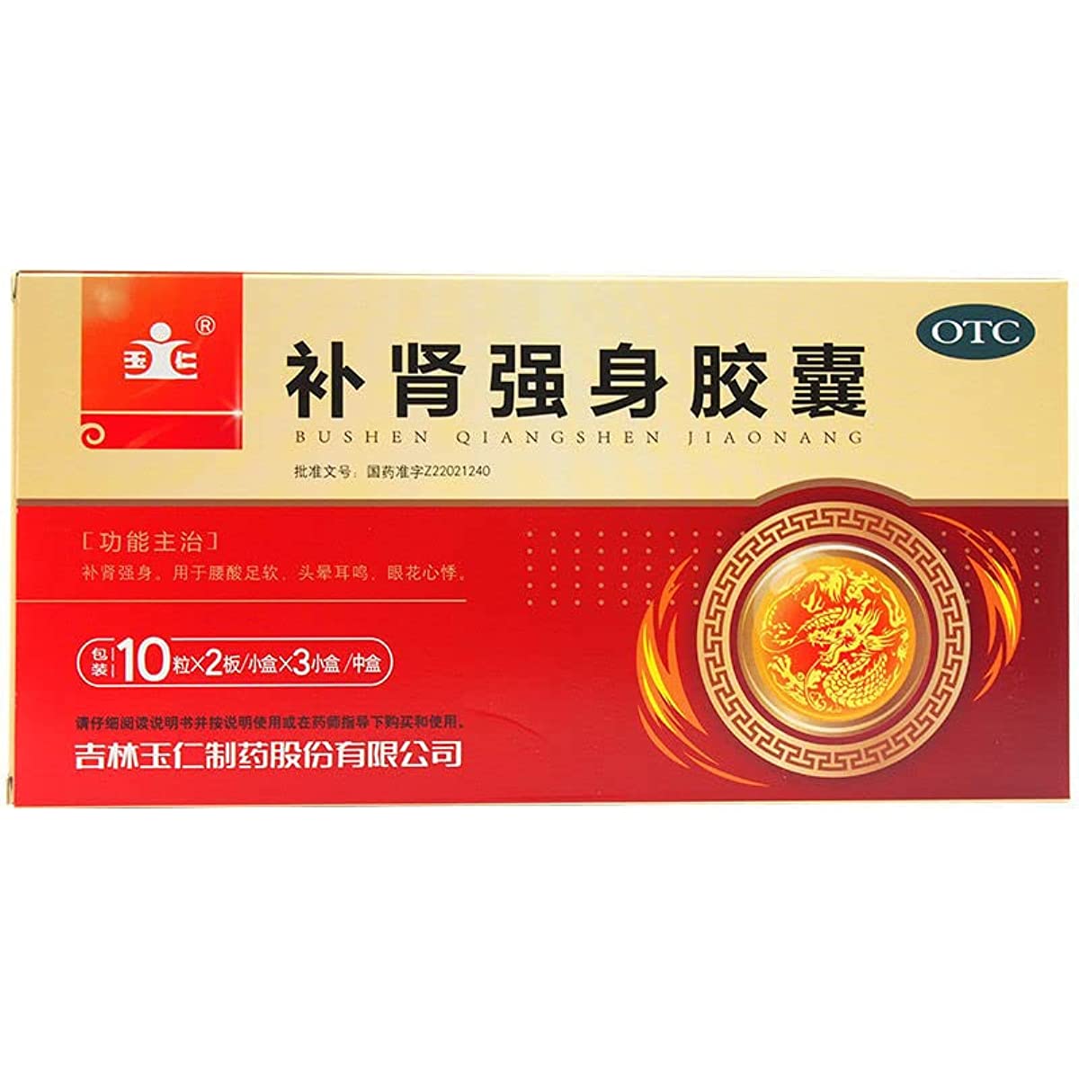 2 Boxes, Bushen Qiangshen JiaoNang 60 Capsules / Box 补肾强身胶囊