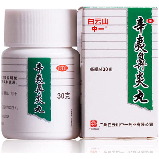 2 Boxes, Baiyunshan Xinyi BiyanWan 30 Tablets / Box 辛夷鼻炎丸