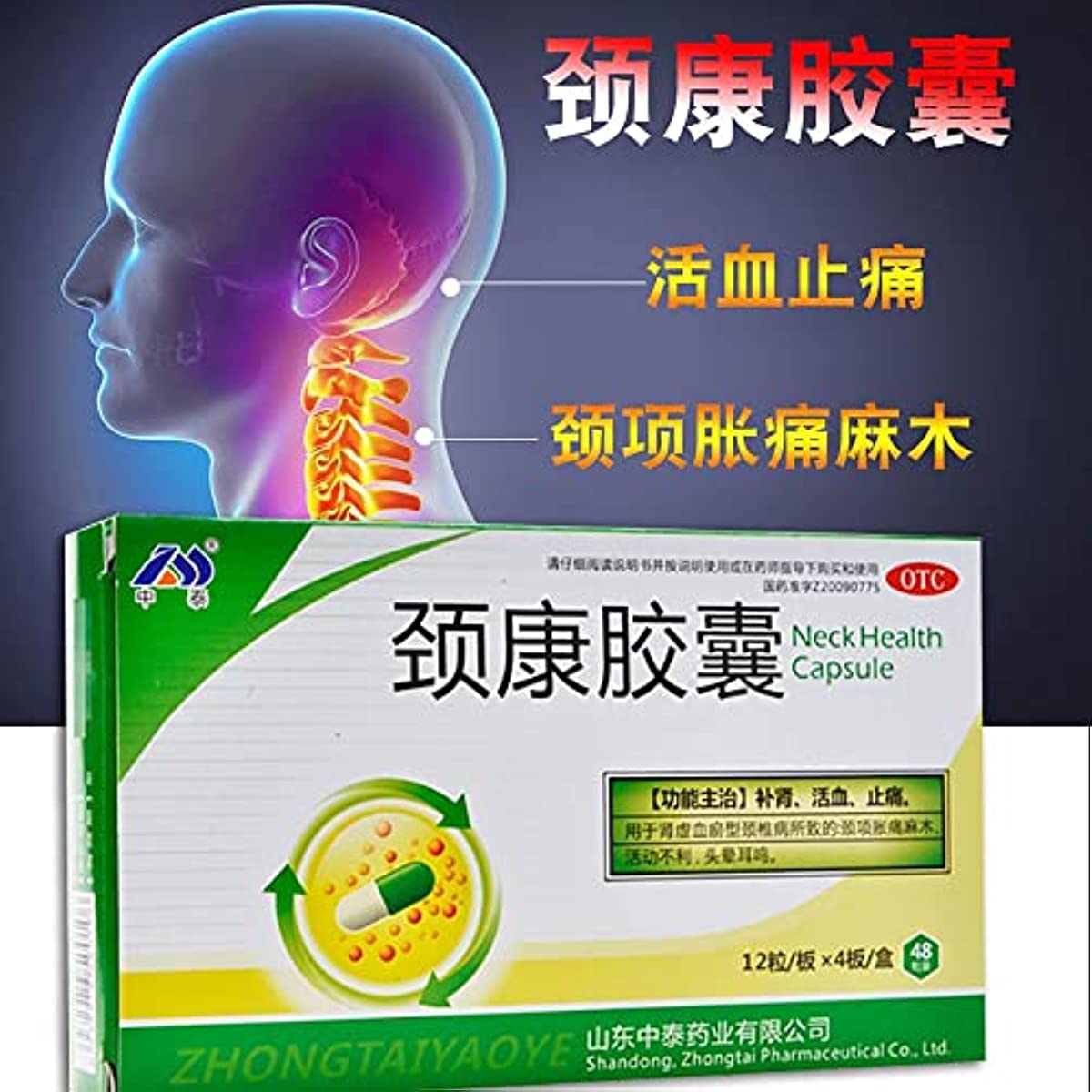 1 Box, Jingkang Jiaonang 48 Capsules / Box 颈康胶囊