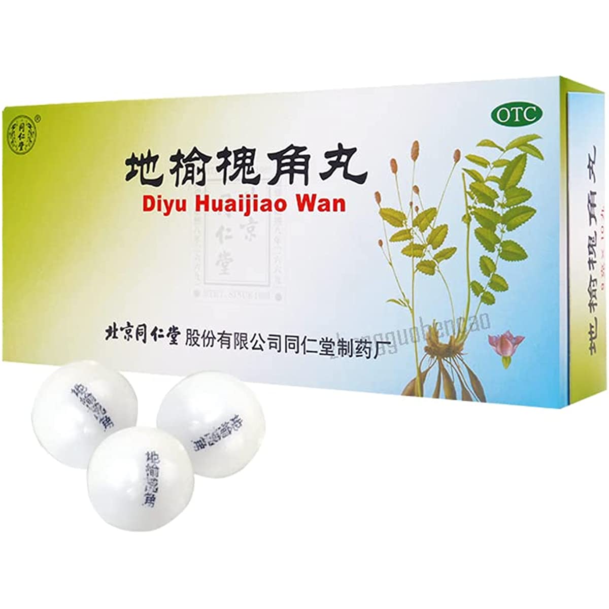 2 Boxes, Tongrentang Diyu Huaijiao Wan 10 Big Pills / Box 地榆槐角丸