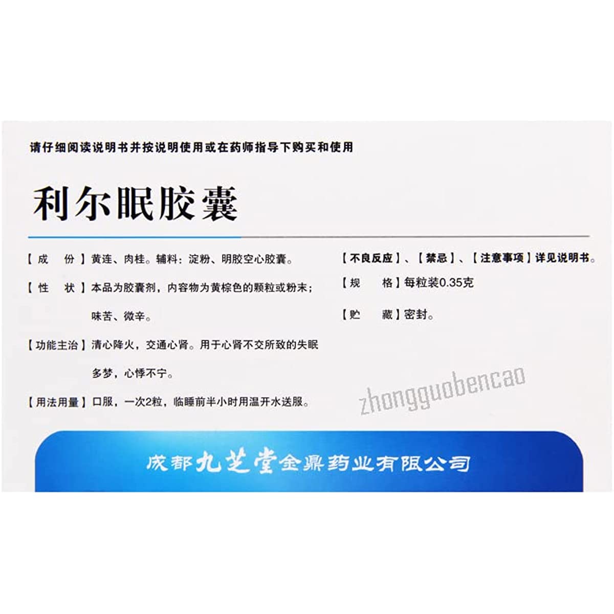 2 Boxes, Li'ermian Jiaonang 10 Capsules / Box 利尔眠胶囊