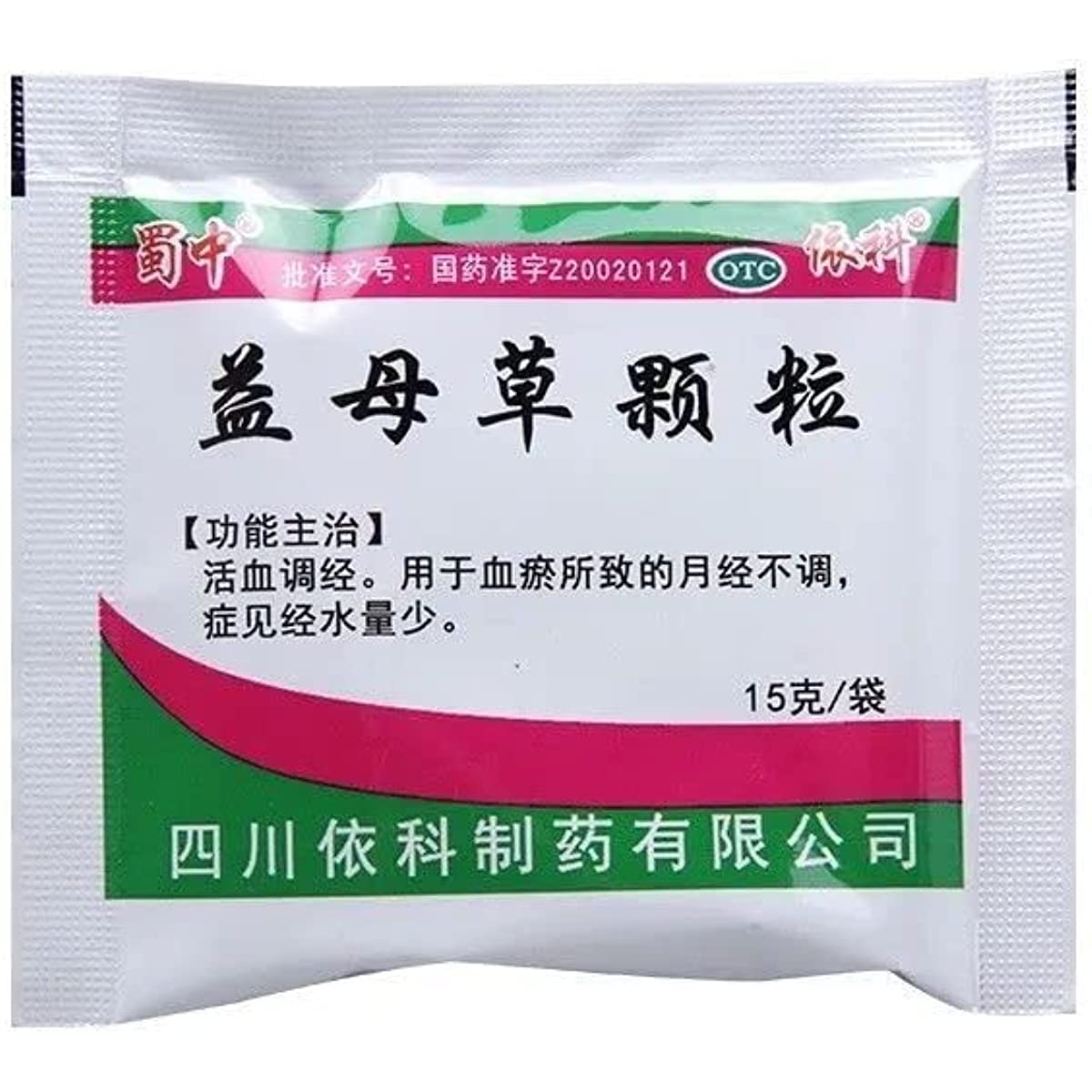 2 Boxes, Yimucao Keli 15g*10 Bags/Box 益母草颗粒