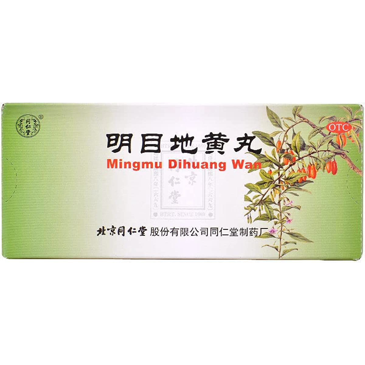 2 Boxes, Tongrentang Mingmu Dihuang Wan 9g*10 Big Pills / Box 目地黄丸