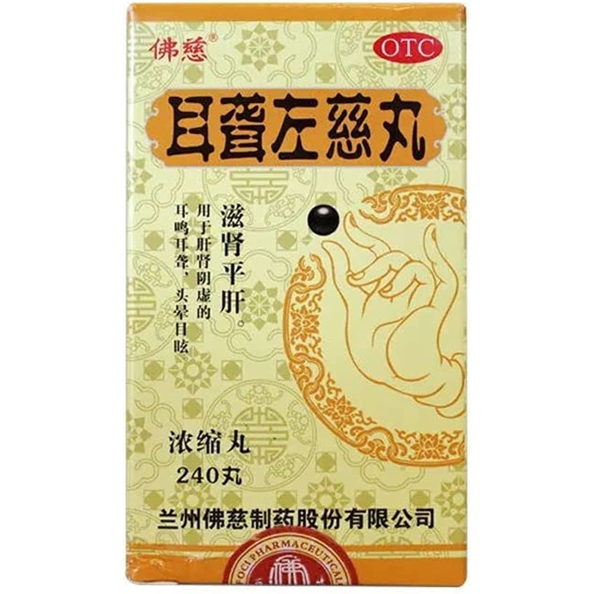 1 Box, Erlong Zuoci Wan Nongsuo Wan 240 Pills / Box 耳聋左慈丸