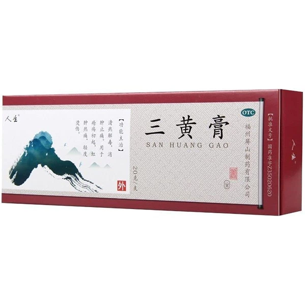 2 Boxes, Rensheng Sanhuang Gao 20g /Box 三黄膏